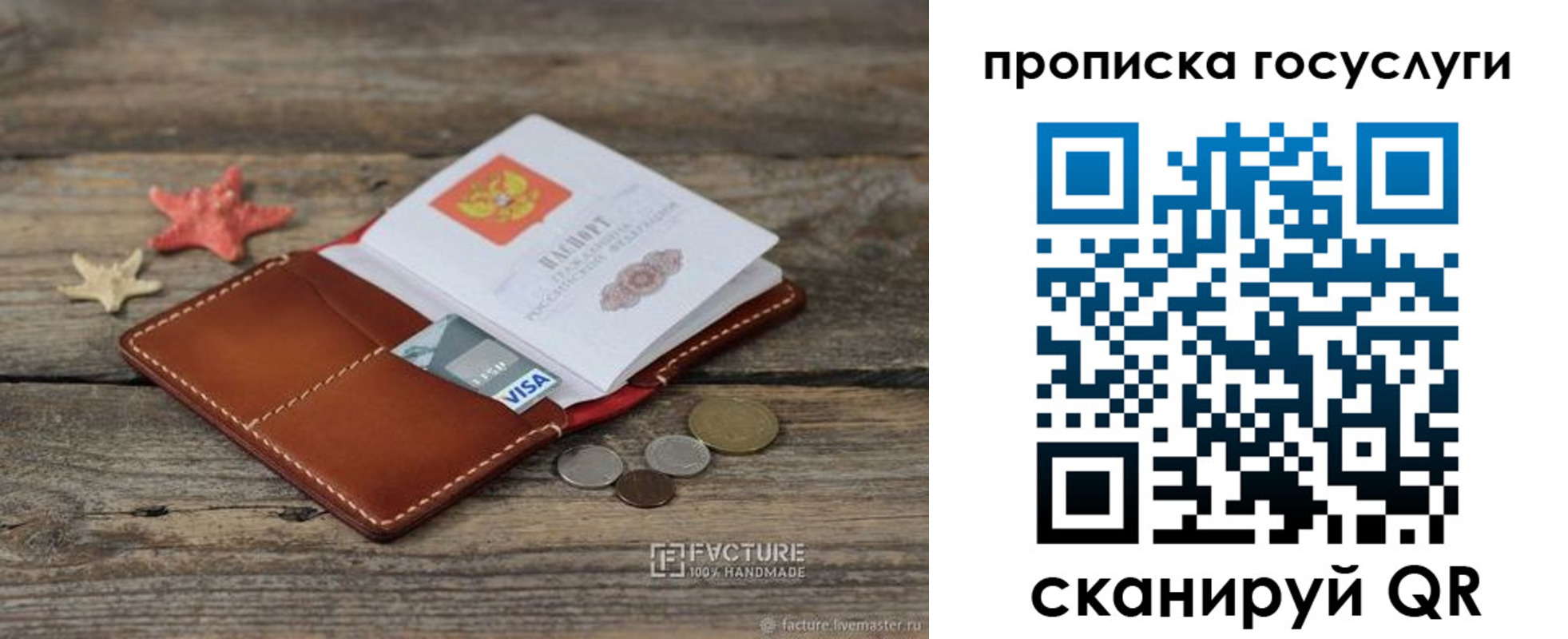 найти адрес прописки в Костомукше