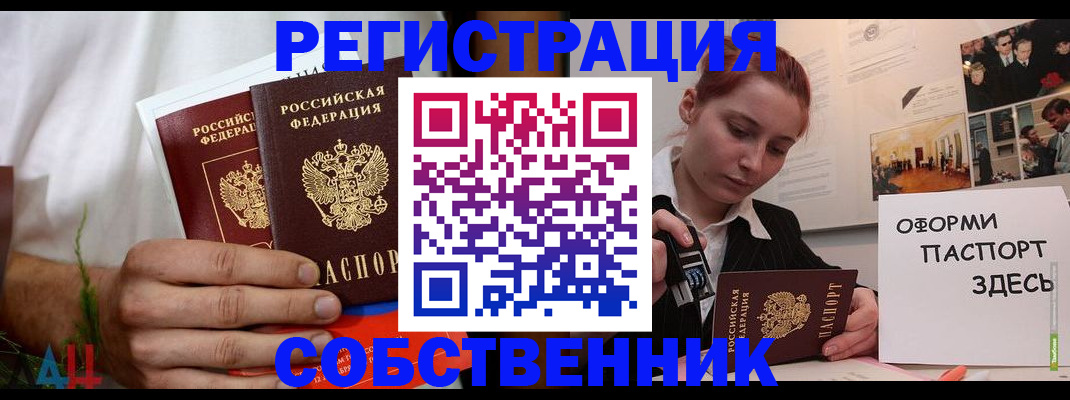 прописка паспорт в Костомукше