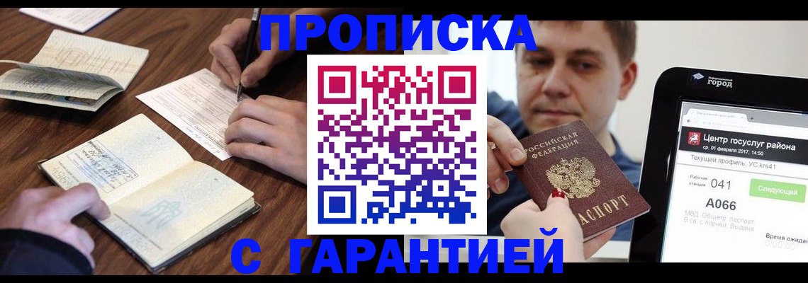 прописка для школы в Костомукше