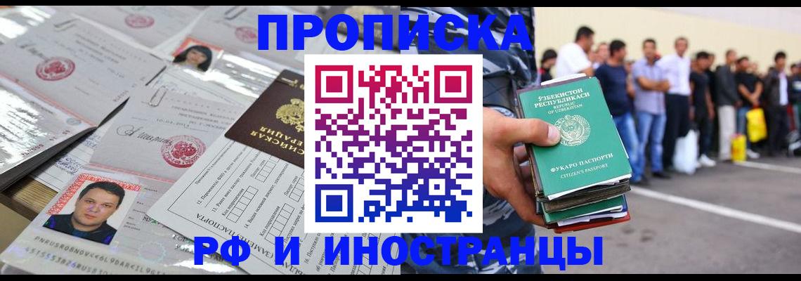 прописка паспорт в Костомукше