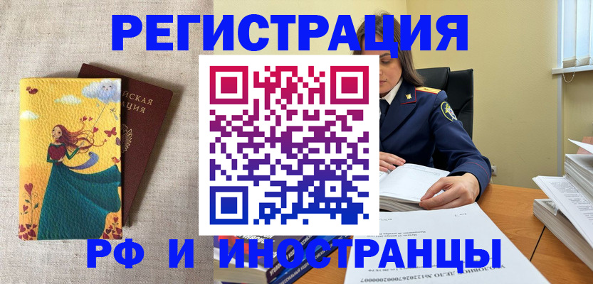 прописка штамп в Костомукше