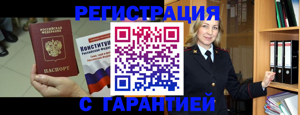 прописка поиск в Костомукше