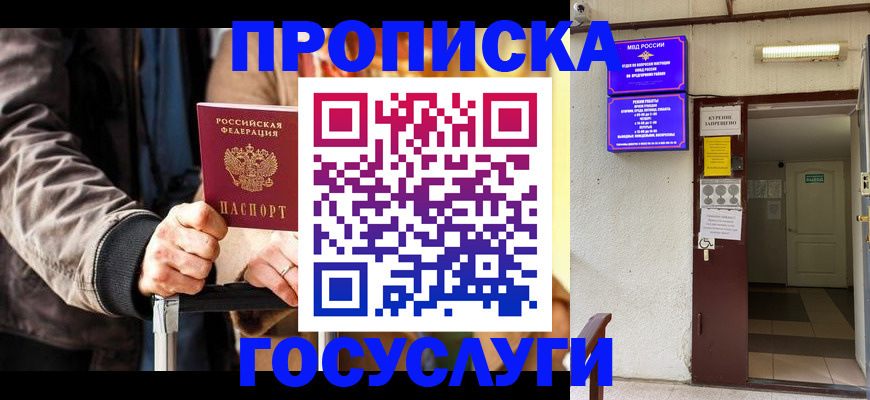 временная регистрация в квартире в Костомукше
