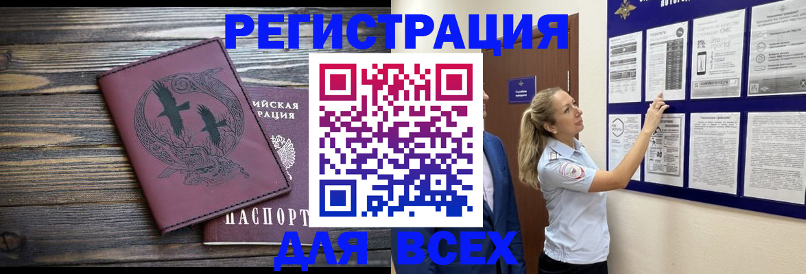 прописка в Костомукше